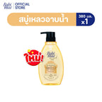 New* เบบี้มายด์ แอนด์ บียอนด์ อิมมอร์แตล ออร์แกนิก บาธ 380 มล./ Babi Mild & Beyond Immortelle Organic Baby Bath 380ml