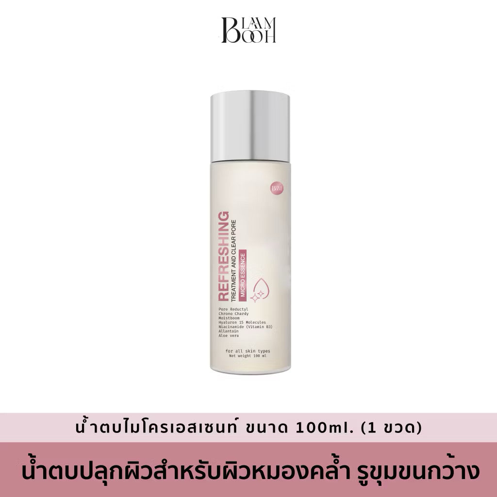 BLAHMBOOH น้ำตบไมโครเอสเซนส์เหมาะกับผู้มีปัญหารูขุมขนกว้าง ผิวหน้าแห้งกร้าน 100ml