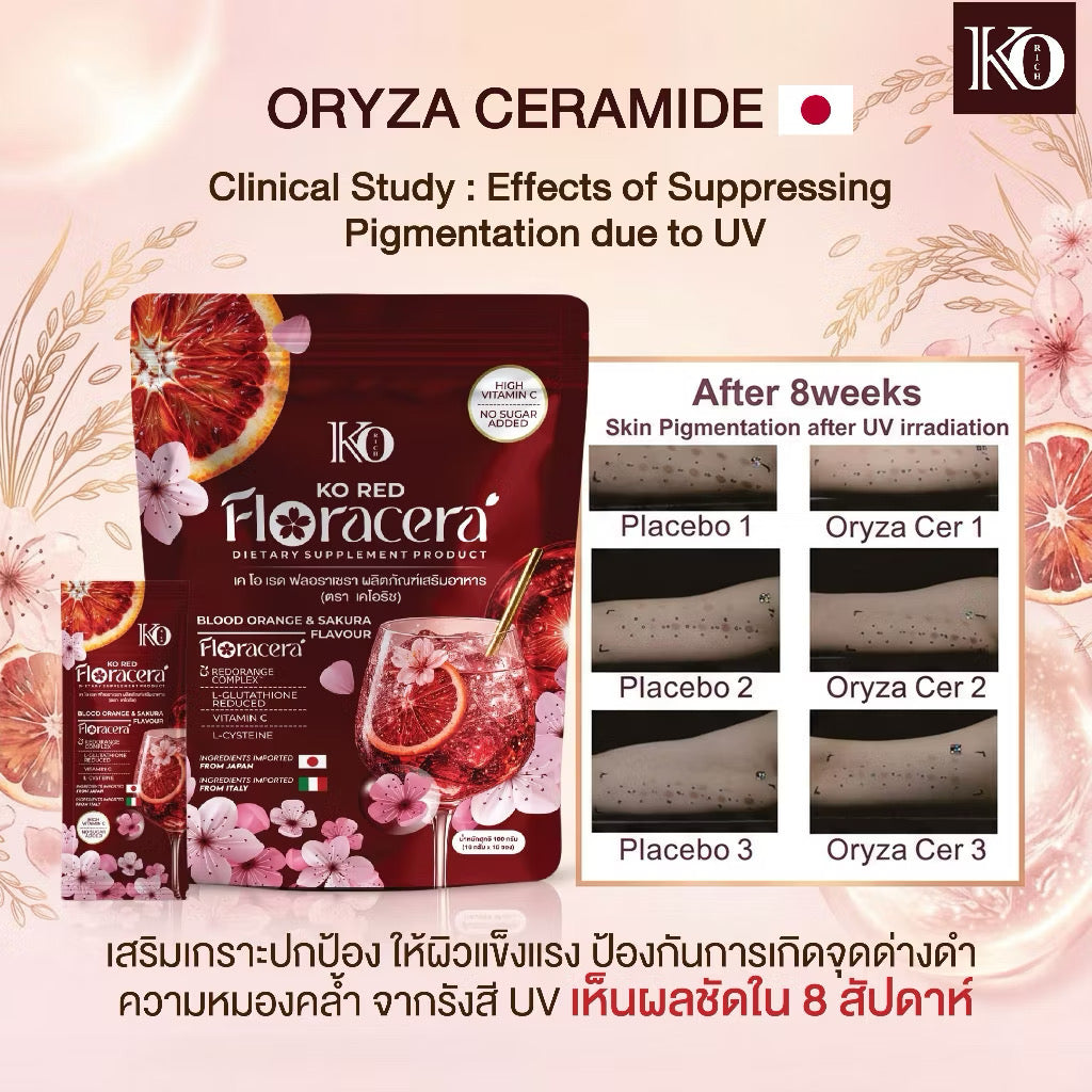 Ko Rich Ko Red ฟลอราเซร่า เคโอริช FLORACERA นวัตกรรมดักฝ้า กด เม็ดสี 1 ถุง 10 ซอง
