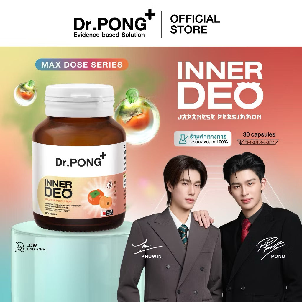 Dr.PONG InnerDeo Japanese Persimmon Powder อาหารเสริม อินเนอร์ดีโอ เจแปนนิส เพอร์ซิมมอน พาวเดอร์ 30 แคปซูล