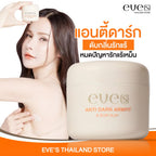 EVEsแอนตี้ดาร์ก 50g ครีม รักแร้ ขาว อีฟส์ ระงับกลิ่นกาย รักแร้ดำ 💖 แถมฟรี Toner เช็ดรักแร้ 50ml ✨