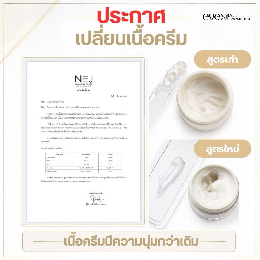 EVEsแอนตี้ดาร์ก 50g ครีม รักแร้ ขาว อีฟส์ ระงับกลิ่นกาย รักแร้ดำ 💖 แถมฟรี Toner เช็ดรักแร้ 50ml ✨
