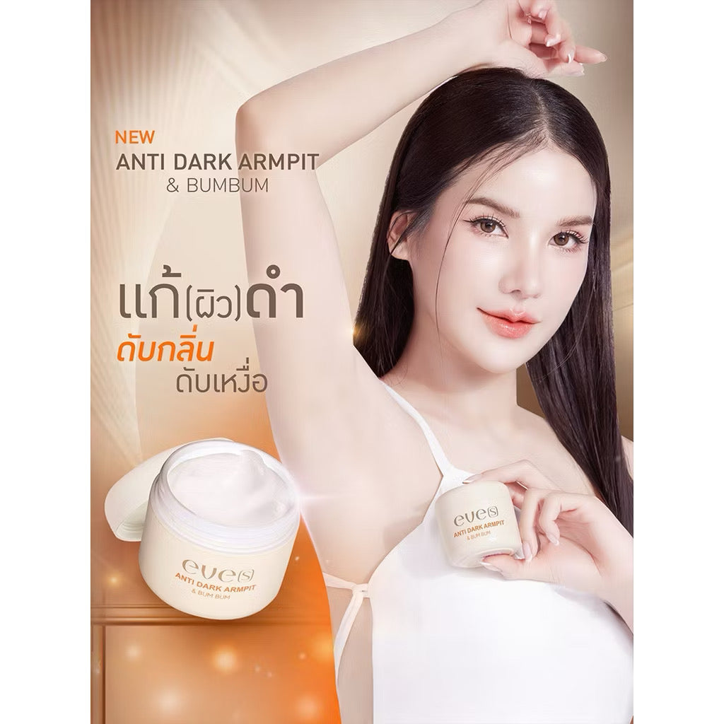 EVEsแอนตี้ดาร์ก 50g ครีม รักแร้ ขาว อีฟส์ ระงับกลิ่นกาย รักแร้ดำ 💖 แถมฟรี Toner เช็ดรักแร้ 50ml ✨