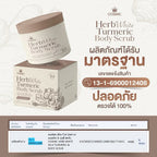 สครับขมิ้นไพลสด (สูตรใหม่) COSMIC เผยผิวกระจ่างใส ฟื้นบำรุงผิวจากแดด HERB WHITE TURMERIC BODY SCRUB