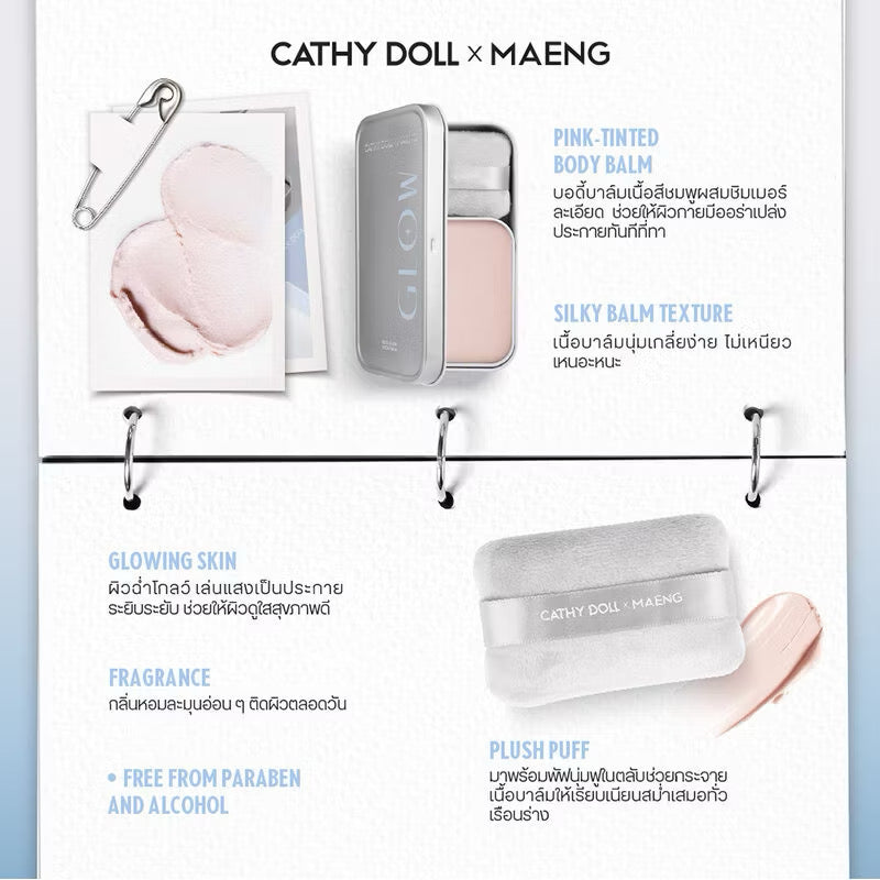Cathy Doll x Maeng Idol Glow Body Balm 45g บอดี้บาล์มผิวโกลว์ เคที่ดอลล์  มอบฟินิชผิวฉ่ำเล่นแสงมีออร่า