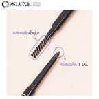 COSLUXE Slimbrow Pencil คอสลุคส์ สลิมโบรว์ เพนซิล (มีสีให้เลือก)
