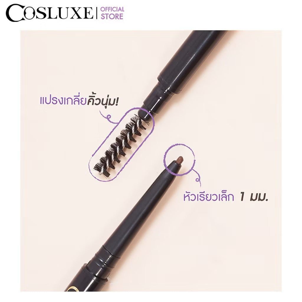 COSLUXE Slimbrow Pencil คอสลุคส์ สลิมโบรว์ เพนซิล (มีสีให้เลือก)
