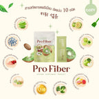 Pro Fiber by Cozy ไฟเบอร์กีวี่🥝 cosy detox อร่อย ขับถ่ายดี ไม่ปวดบิด 5 ซอง