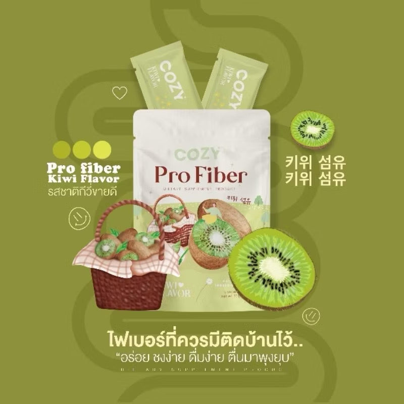 Pro Fiber by Cozy ไฟเบอร์กีวี่🥝 cosy detox อร่อย ขับถ่ายดี ไม่ปวดบิด 5 ซอง