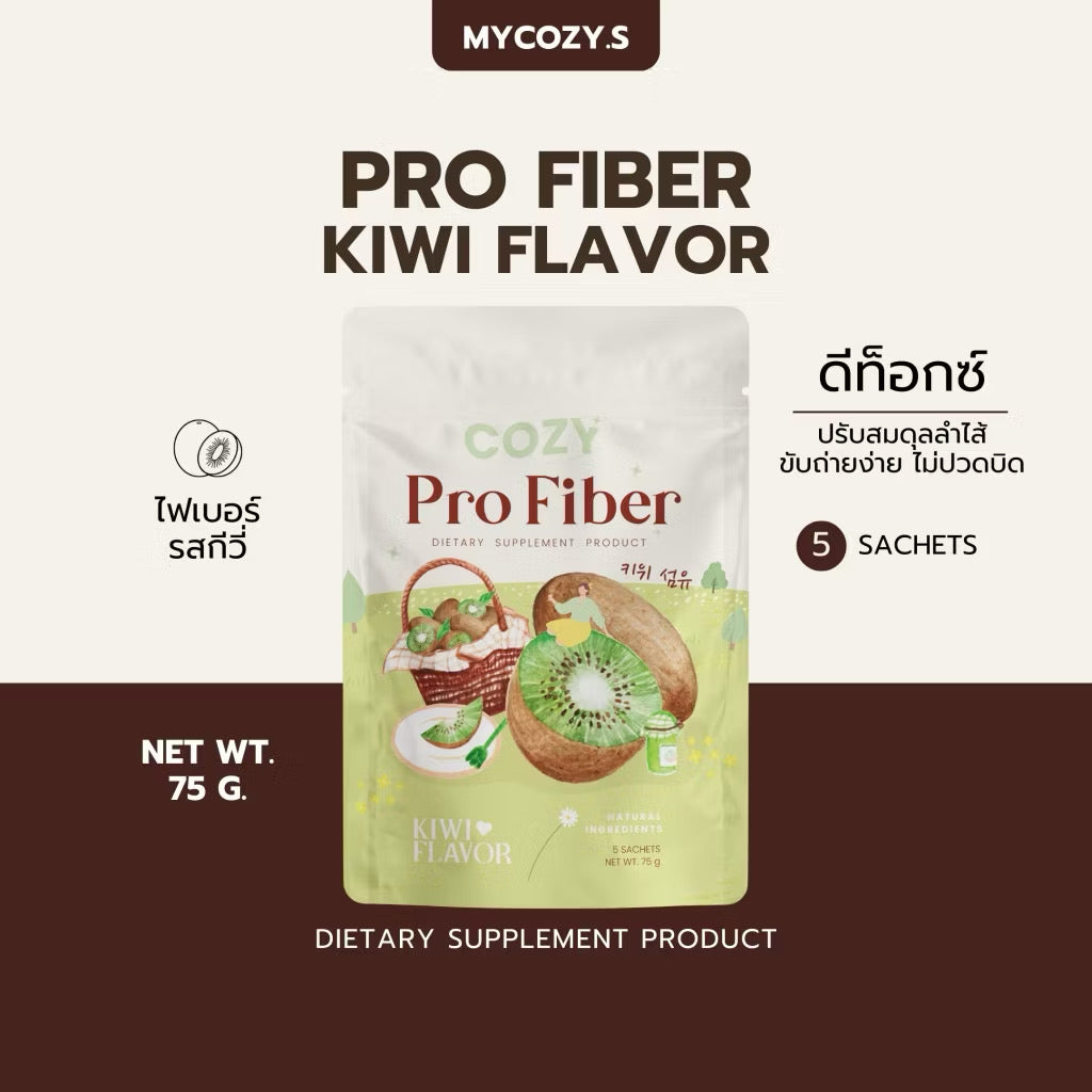Pro Fiber by Cozy ไฟเบอร์กีวี่🥝 cosy detox อร่อย ขับถ่ายดี ไม่ปวดบิด 5 ซอง