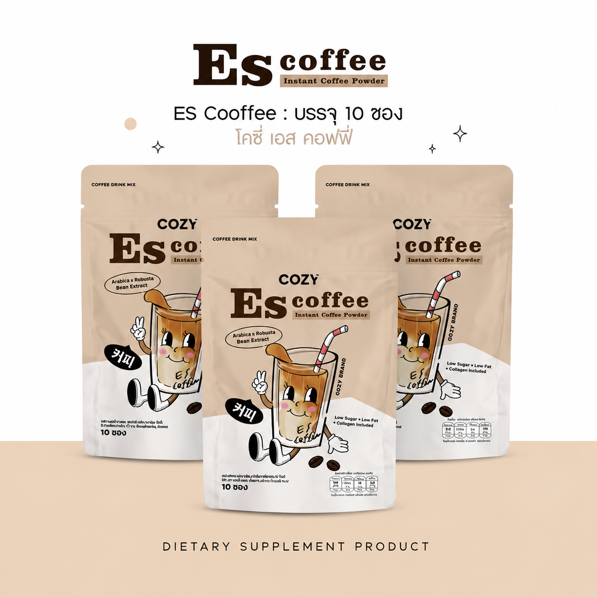 Escoffee 𝐛𝐲 CozyS 🤎โคซี่เอส กาแฟcosy อร่อย หอมกรุ่น ทานง่าย 10 ซอง