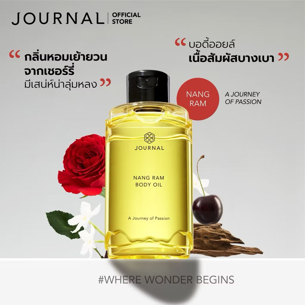 Journal Nang Ram Body Oil ออยล์บำรุงผิว เนื้อบางเบา ซึมไว กลิ่นหอมชวนหลงไหลจากเชอรี่ผสานกุหลาบมอญ 180ml