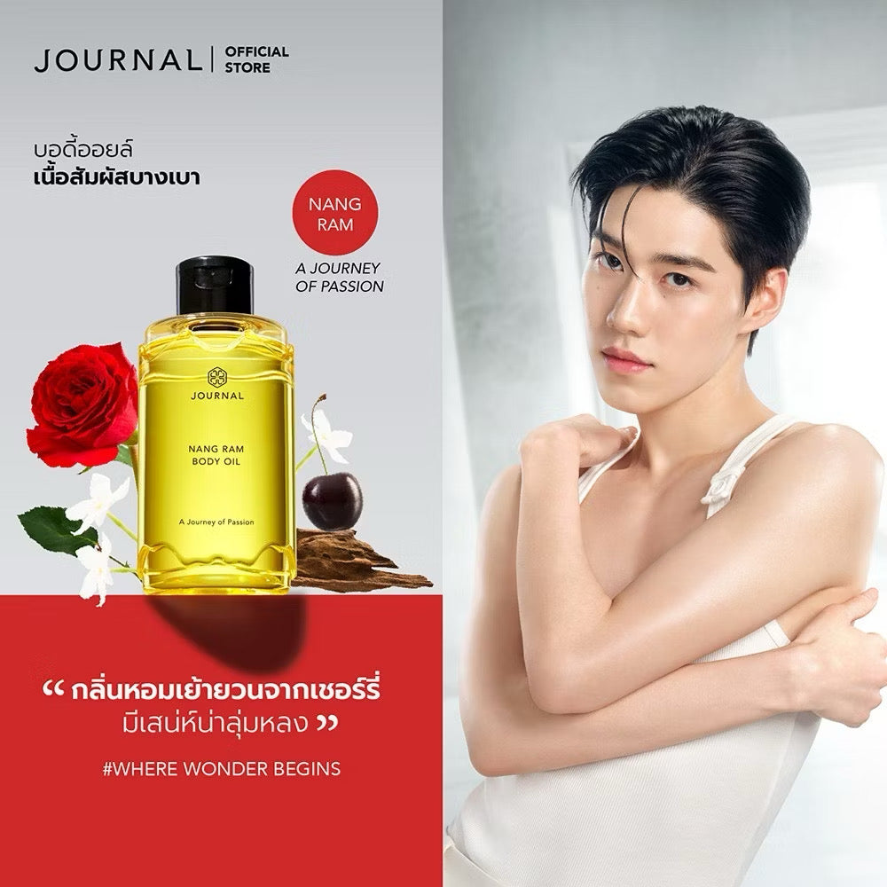 Journal Nang Ram Body Oil ออยล์บำรุงผิว เนื้อบางเบา ซึมไว กลิ่นหอมชวนหลงไหลจากเชอรี่ผสานกุหลาบมอญ 180ml