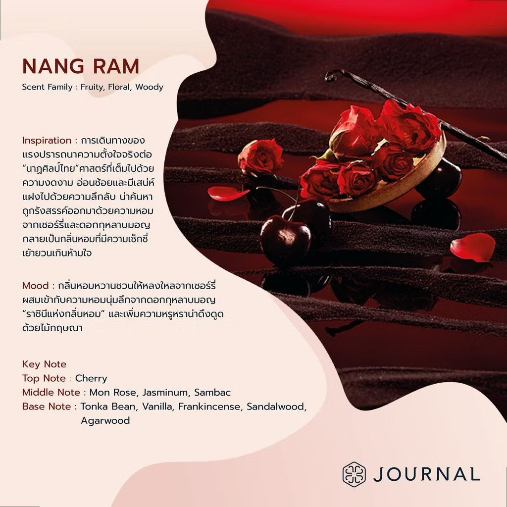 Journal Nang Ram Body Oil ออยล์บำรุงผิว เนื้อบางเบา ซึมไว กลิ่นหอมชวนหลงไหลจากเชอรี่ผสานกุหลาบมอญ 180ml