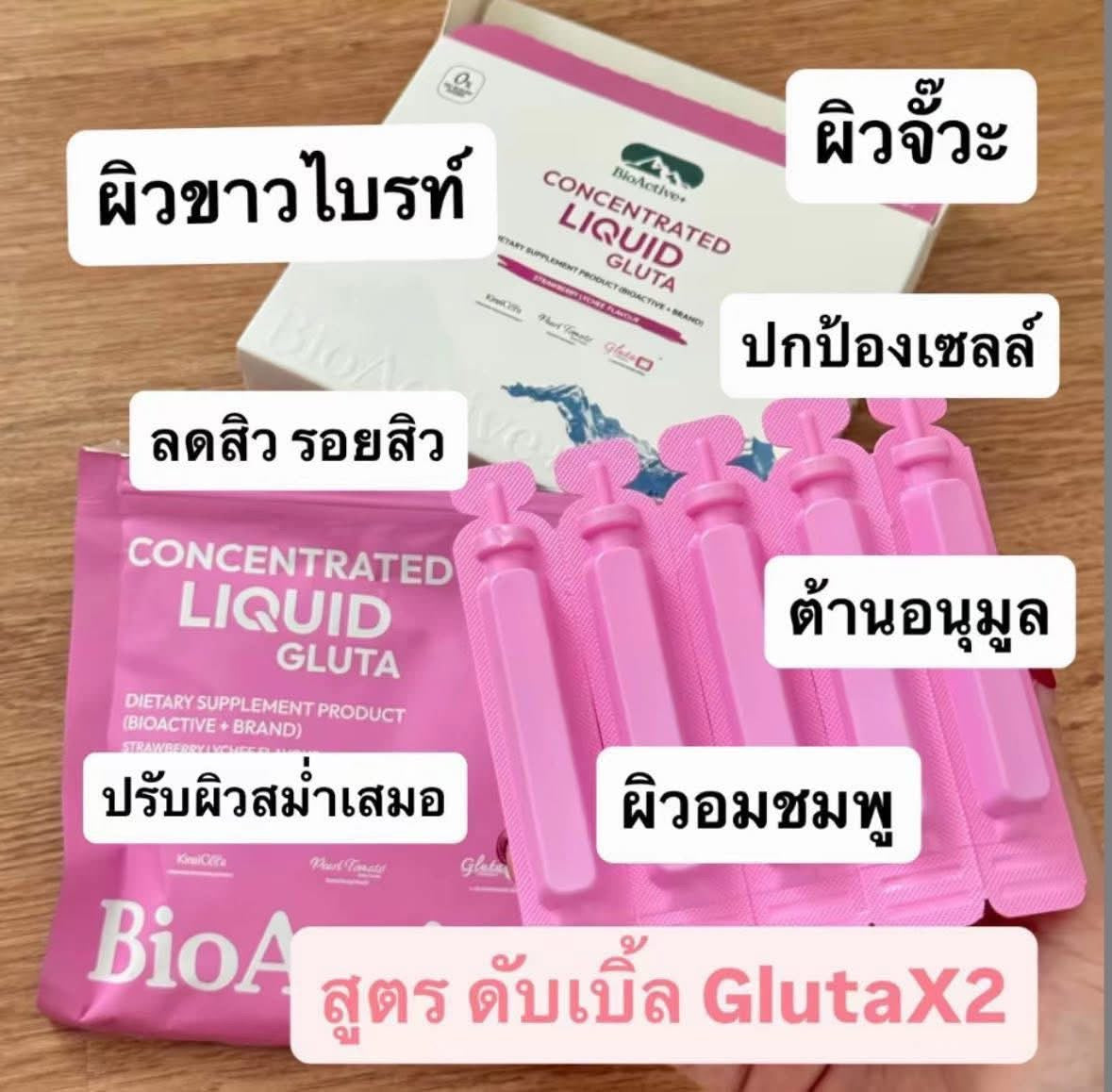 ✨🩷 BioActive+ Gluta Concentrated Liquid เติมวันจันทร์จ้า