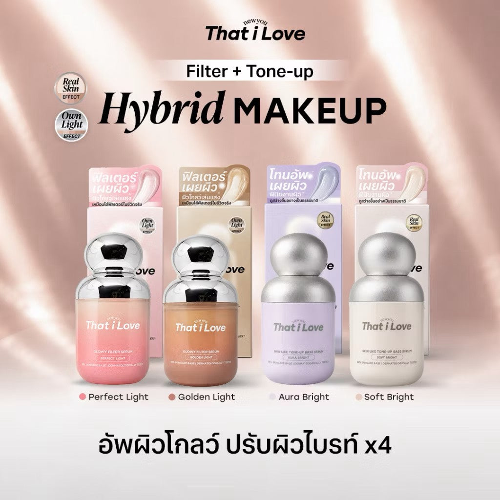 That i Love Glowy Filter Serum / Skin Like Tone-Up Base Serum อัพผิวโกลว์ ปรับผิวไบรท์ (มี 4 สูตรให้เลือก)