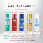 Hada Labo Lotion ฮาดะ ลาโบะ น้ำตบบำรุงผิว 170ml