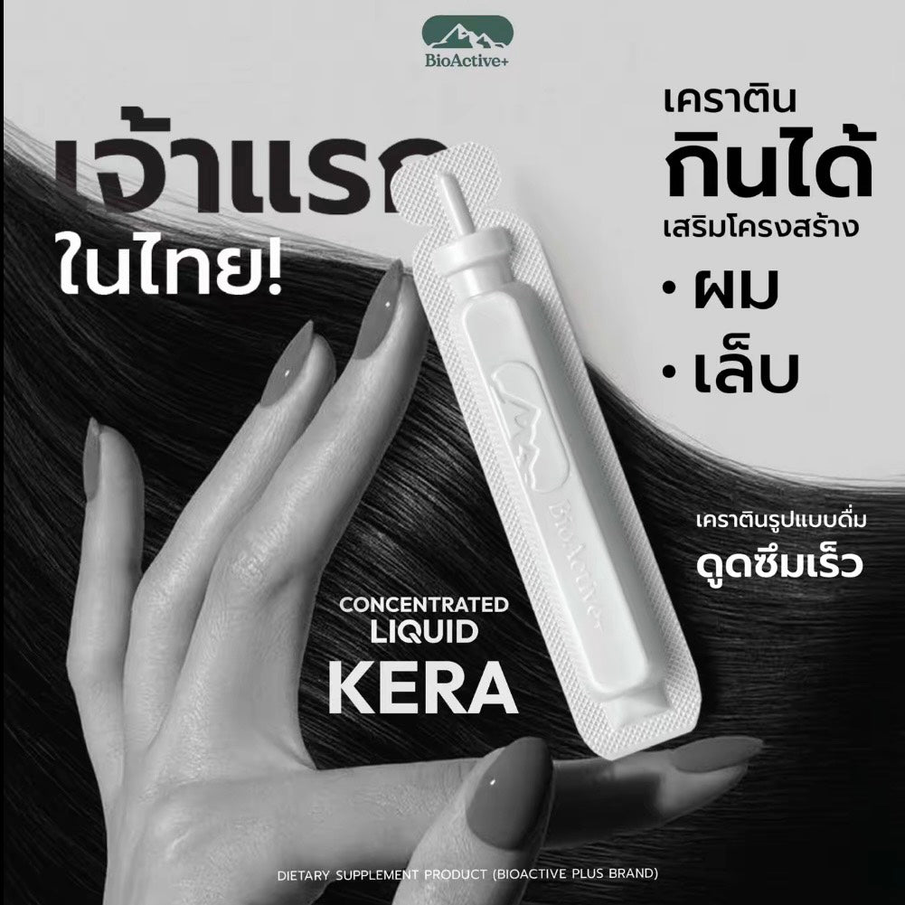 ✨🤍 BioActive+ Concentrated Liquid Kera ⛔️ ราคาพิเศษเปิดตัวลดเพิ่มให้ถึง 31/10 เท่านั้นจ้า