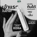 ✨🤍 BioActive+ Concentrated Liquid Kera ⛔️ ราคาพิเศษเปิดตัวลดเพิ่มให้ถึง 31/10 เท่านั้นจ้า