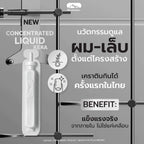 ✨🤍 BioActive+ Concentrated Liquid Kera ⛔️ ราคาพิเศษเปิดตัวลดเพิ่มให้ถึง 31/10 เท่านั้นจ้า