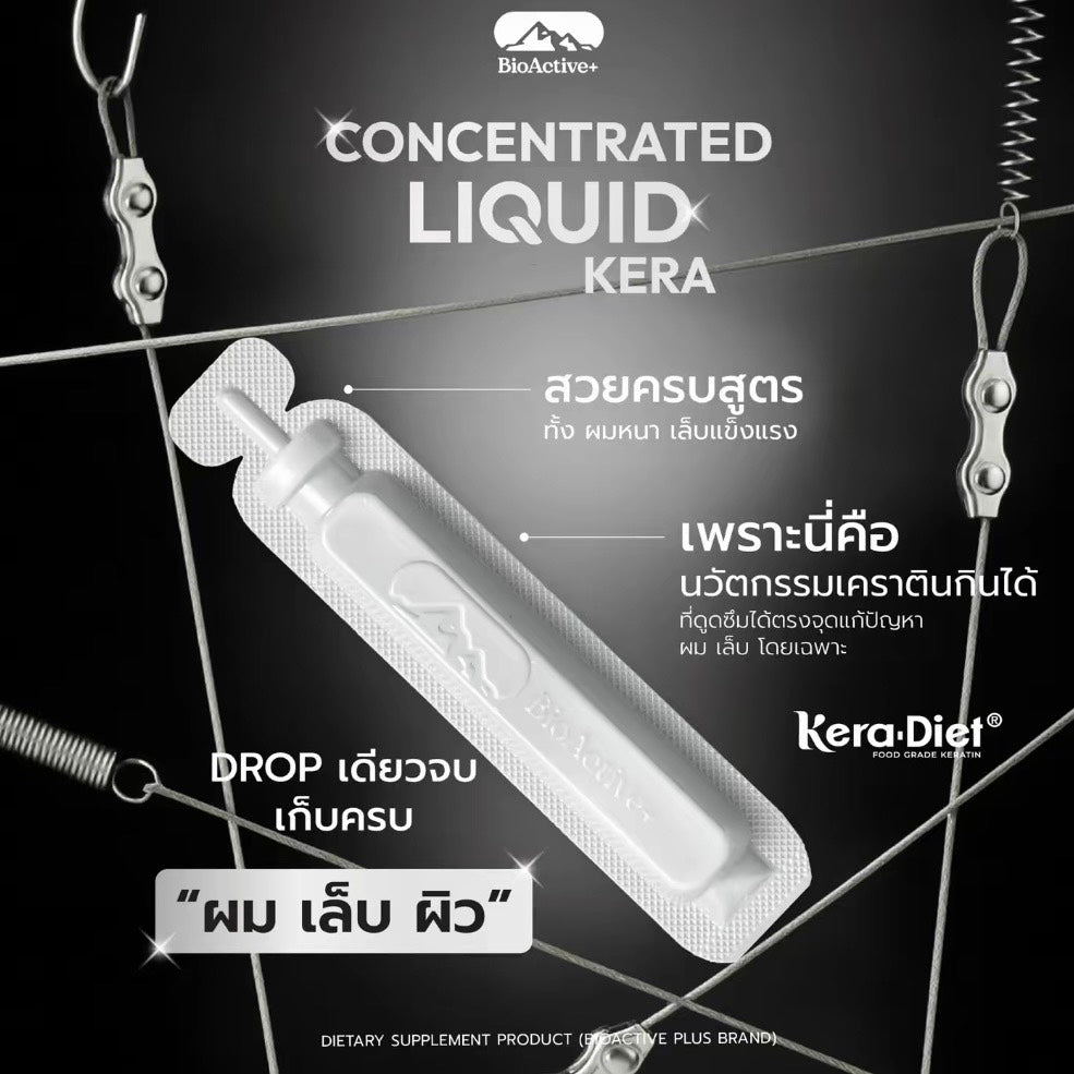 ✨🤍 BioActive+ Concentrated Liquid Kera ⛔️ ราคาพิเศษเปิดตัวลดเพิ่มให้ถึง 31/10 เท่านั้นจ้า