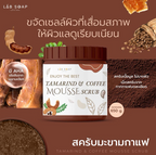 LAB SOAP สครับมะขามกาแฟ เนื้อมูสขัดผิวตัว กระปุกใหญ่ 650g.