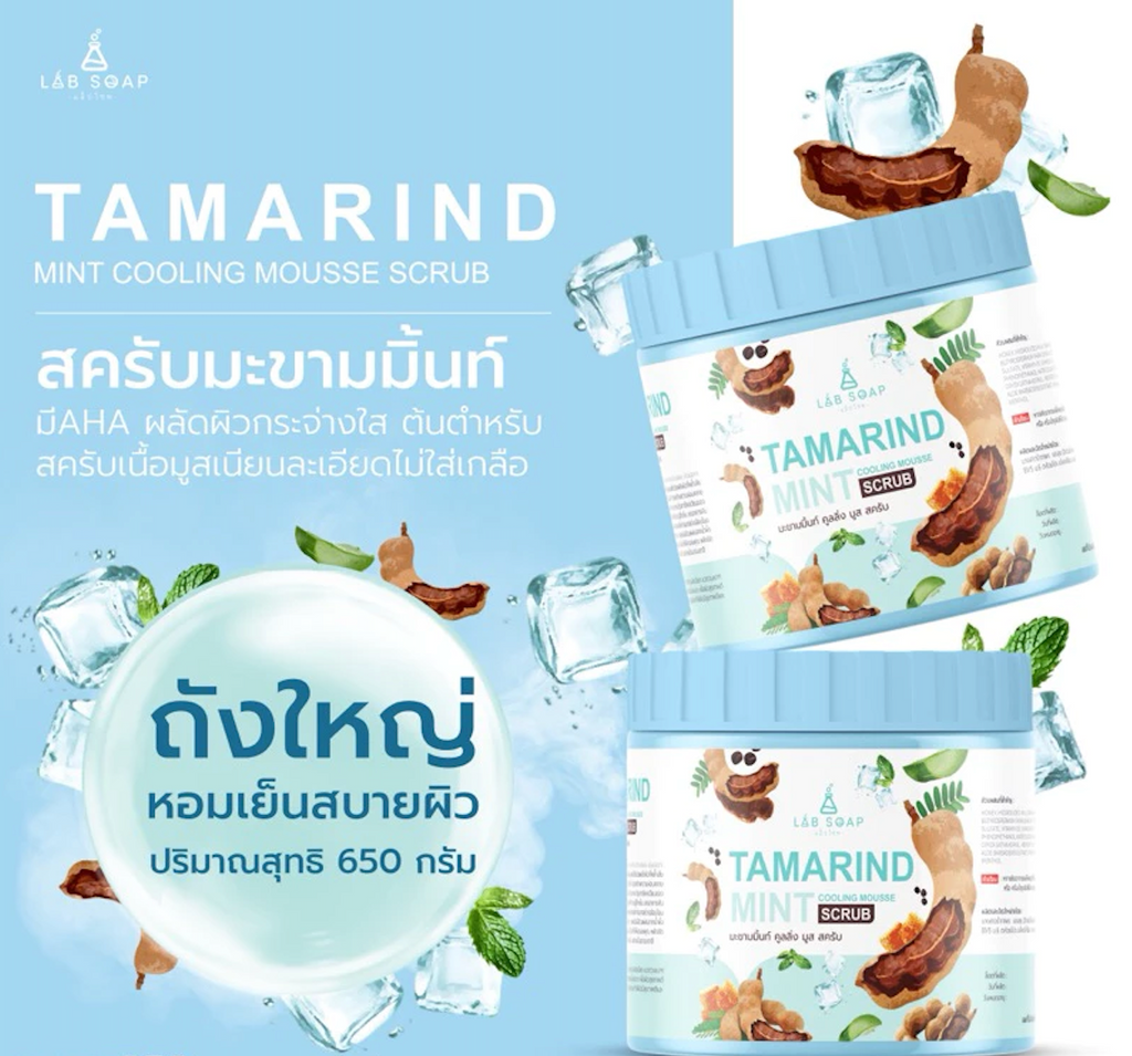 LAB SOAP มะขามมิ้นท์ คูลลิ่ง มูส สครับ เนื้อมูสสูตรเย็นสดชื่น กระปุกใหญ่ 650g.