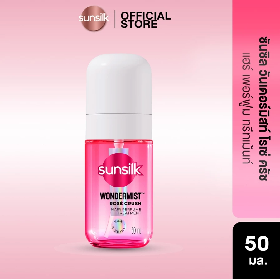 Sunsilk Wondermist Hair Perfume Treatment สเปรย์น้ำหอมสำหรับฉีดผม 50ml. (มี2กลิ่นให้เลือก)
