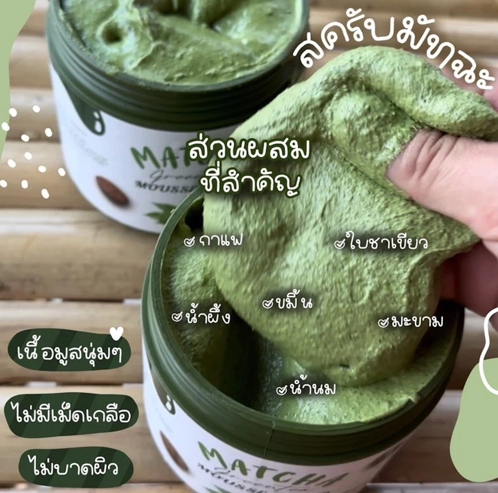 LAB SOAP สครับสูตร 2in1 ชาเขียว มะขาม ขมิ้นชัน กระปุกใหญ่ 650g.