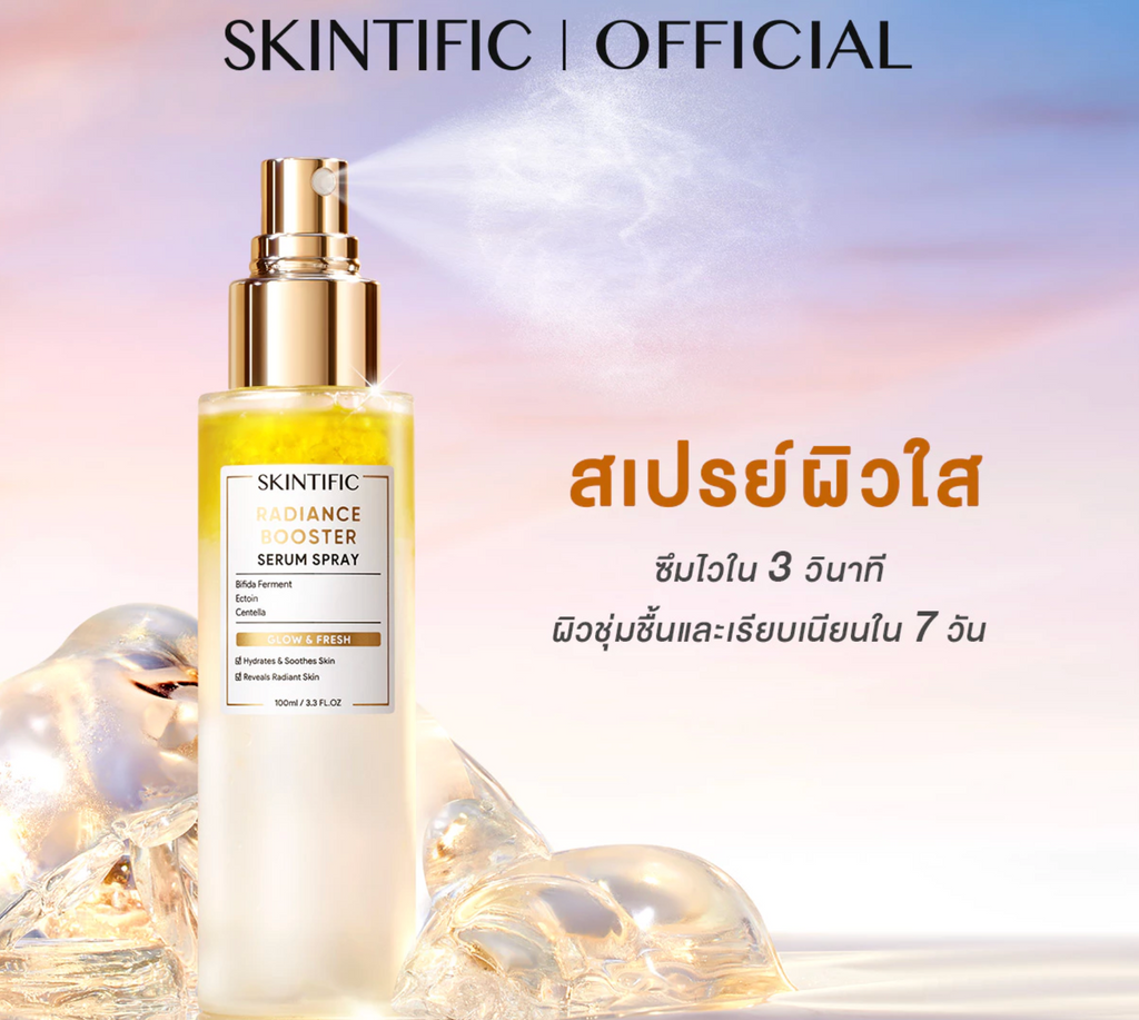 ⛔️ (Pre-order) SKINTIFIC Radiance Booster Serum Spray เซรั่มสเปรย์ 3 in 1 บำรุงผิว 100ml.