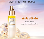 ⛔️ (Pre-order) SKINTIFIC Radiance Booster Serum Spray เซรั่มสเปรย์ 3 in 1 บำรุงผิว 100ml.
