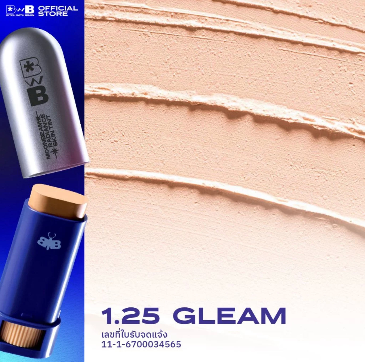 ⛔️ (Pre-order) BWB Moonbeam Radiance Skin Tint สกินทินต์ผิวสวยไว 6g.