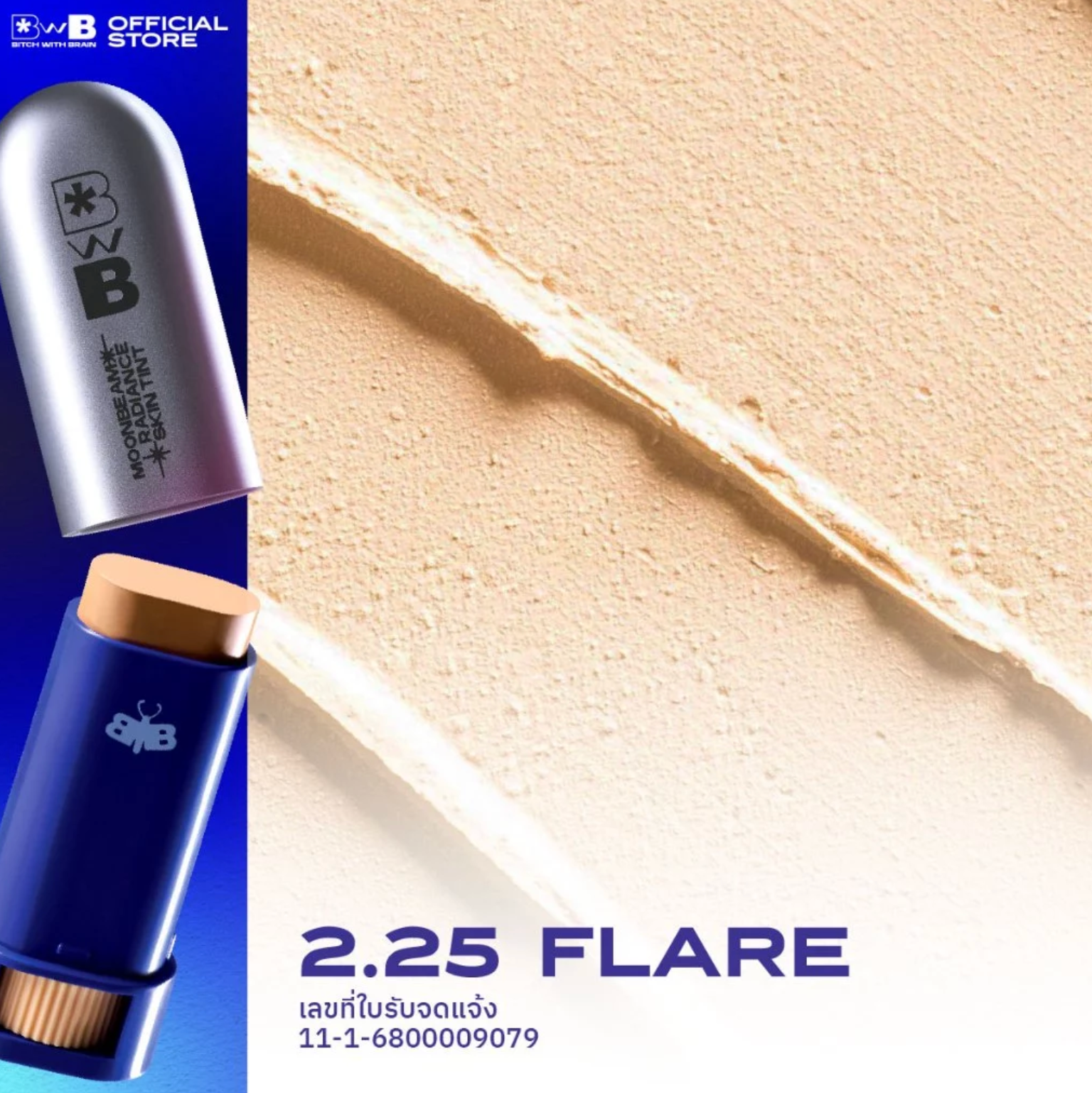 ⛔️ (Pre-order) BWB Moonbeam Radiance Skin Tint สกินทินต์ผิวสวยไว 6g.