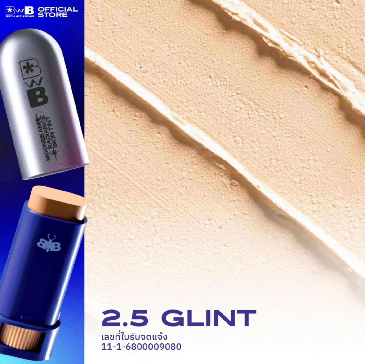 ⛔️ (Pre-order) BWB Moonbeam Radiance Skin Tint สกินทินต์ผิวสวยไว 6g.