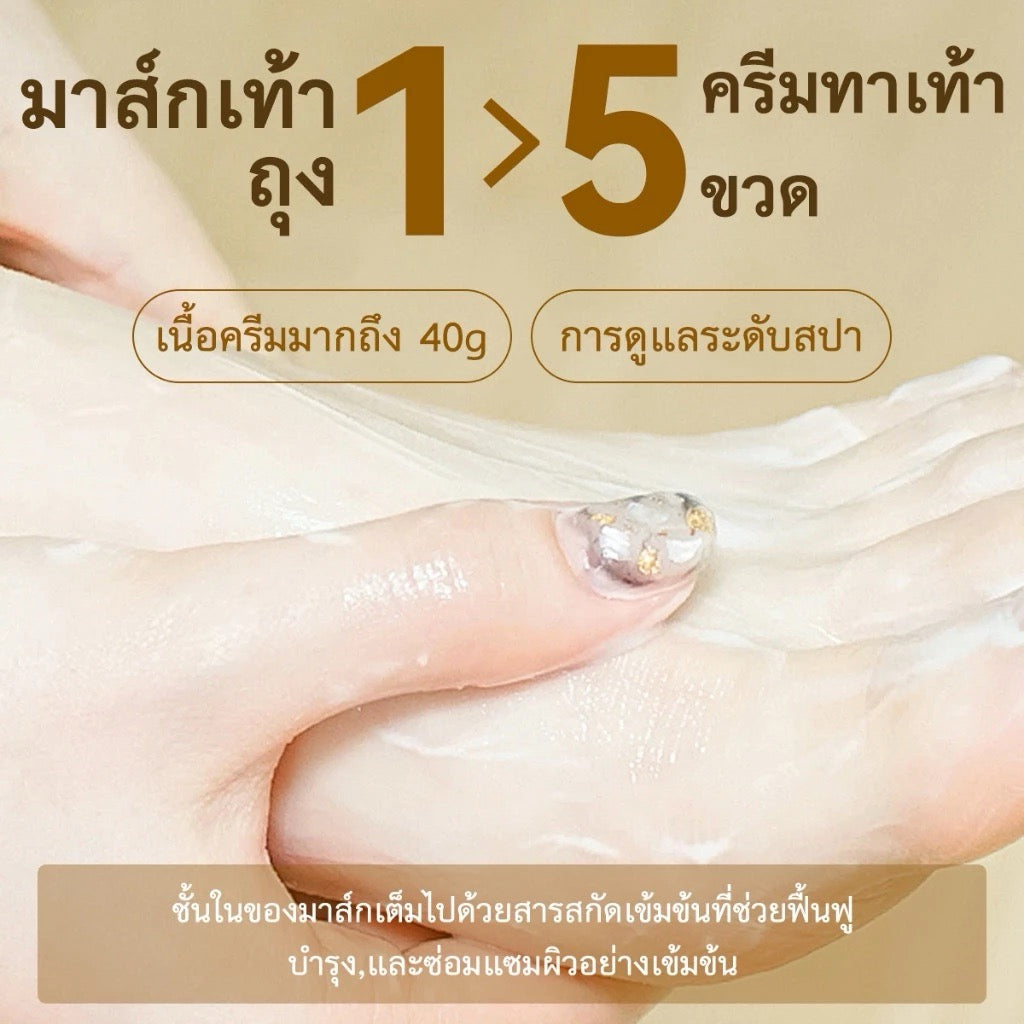 LANBENA หน้ากากเท้า Foot Peeling Mask มาส์กขัดผิวเท้า บํารุงเท้า ส้นเท้าแตก ลอกเท้า 🧡 1 แผ่น