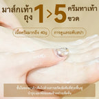 LANBENA หน้ากากเท้า Foot Peeling Mask มาส์กขัดผิวเท้า บํารุงเท้า ส้นเท้าแตก ลอกเท้า 🧡 1 แผ่น