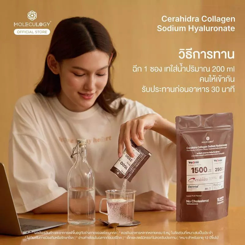 MOLECULOGY Cerahidra Collagen Sodium Hyaluronate คอลลาเจนแบบชงดื่ม