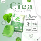 Cica Revitalizing Soap สบู่ใบบัวบก ดูแลผิวเป็นสิวและผิวแพ้ง่าย 1 ก้อน 50g. ⛔️เข้า 13/3