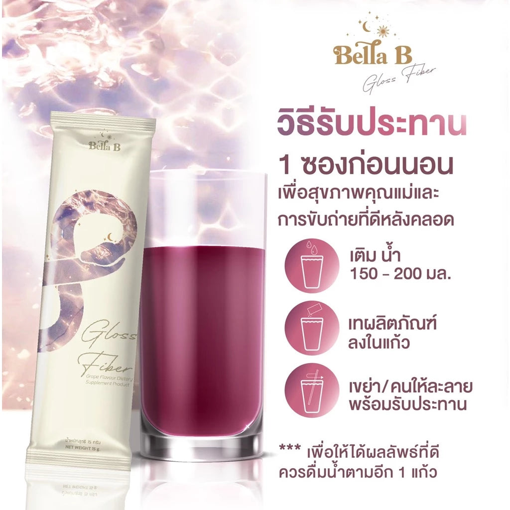 ⛔️ (Pre-order) Bella B Gloss Fiber ไฟเบอร์สำหรับคุณแม่ ขับถ่ายคล่อง 10ซอง