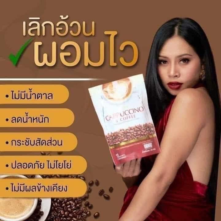 BE EASY Cappuccino B Coffee กาแฟลดน้ำหนัก ควบคุมสัดส่วน กระชับหุ่น ไม่มีน้ำตาล 150g (10 ซอง) 💖 coming soon