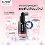 ⛔️ (Pre-order) Dr.PONG TSUTSUJI Hair Rejuvenating Serum เซรั่มลดผมร่วง กระตุ้นผมใหม่ 30ml