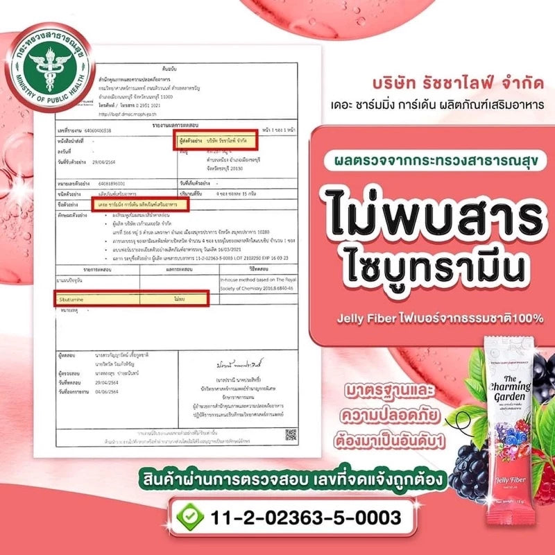 JELLY FIBER เจลลี่ไฟเบอร์ ตัวช่วยสำหรับผู้ที่ขับถ่ายยาก ท้องผูก 1 กล่องบรรจุ 5 ซอง ✨ ⛔️13/3