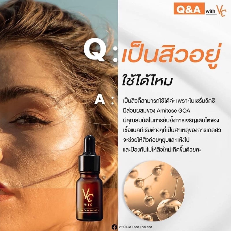 RATCHA VC Vit C Bio Face Serum วิตซีเซรั่ม น้องฉัตร ดูแลปัญหาสิว จุดด่างดำ 10ml.