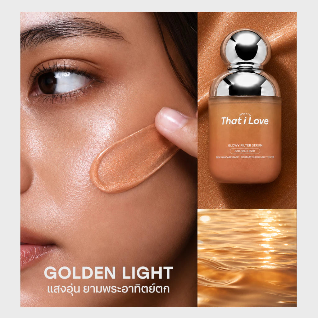 That i Love Glowy Filter Serum / Skin Like Tone-Up Base Serum อัพผิวโกลว์ ปรับผิวไบรท์ (มี 4 สูตรให้เลือก)
