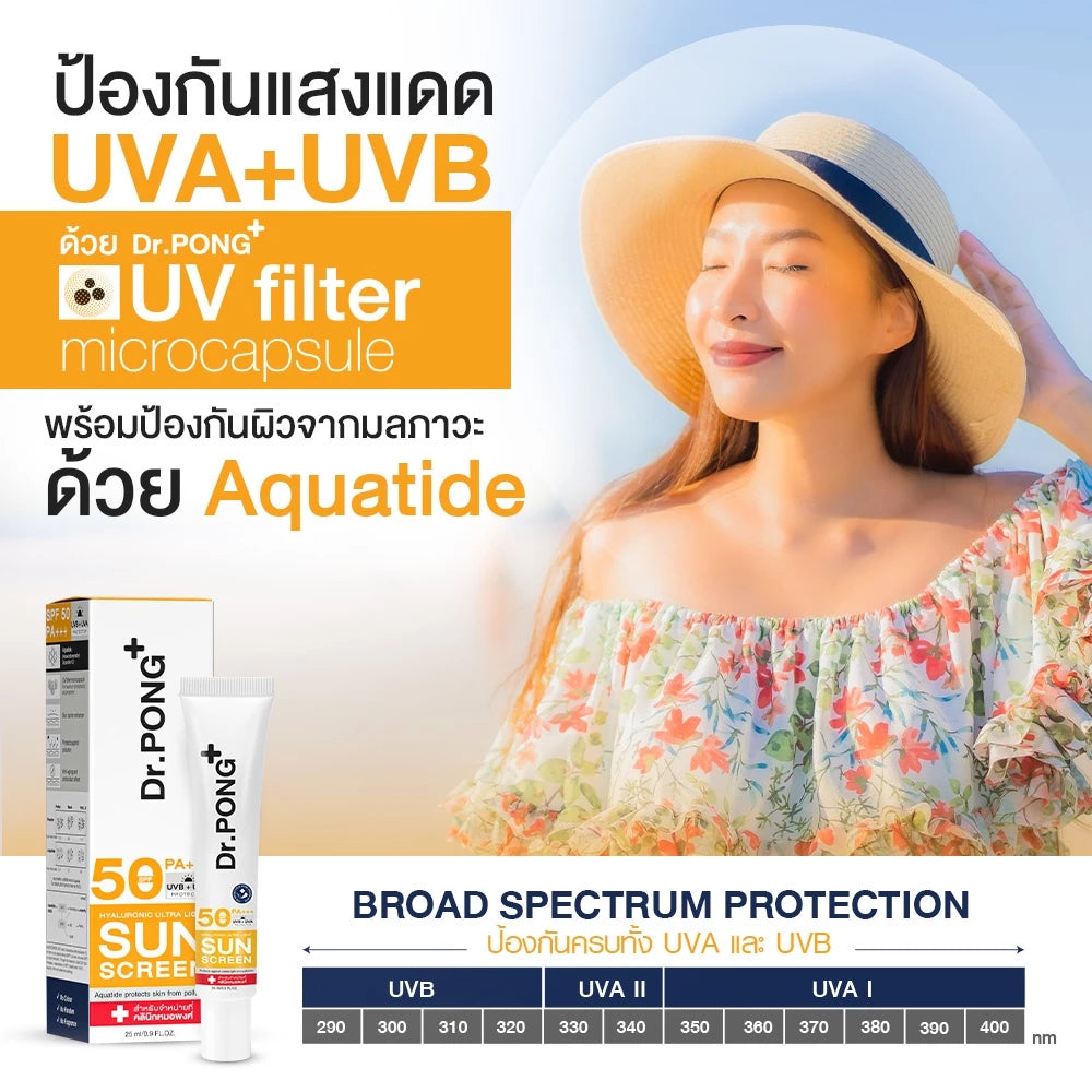 (Pre-order) Dr.PONG Hyaluronic Ultra Light Sunscreen SPF50 PA+++ กันแดดเนื้อน้ำ บางเบา สำหรับผิวแพ้ง่าย 25 ml
