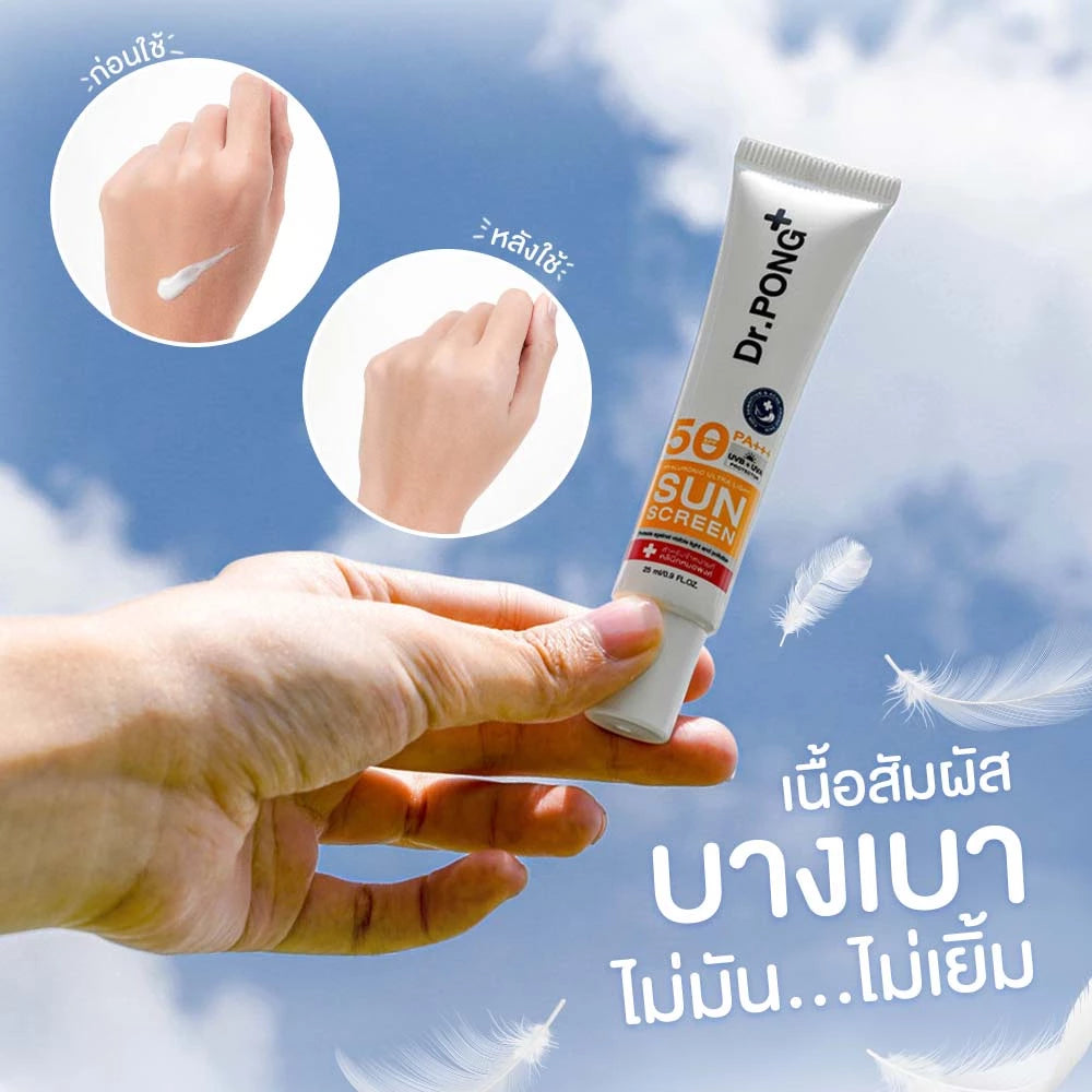 ⛔️ (Pre-order) Dr.PONG Hyaluronic Ultra Light Sunscreen SPF50 PA+++ กันแดดเนื้อน้ำ บางเบา สำหรับผิวแพ้ง่าย 25 ml