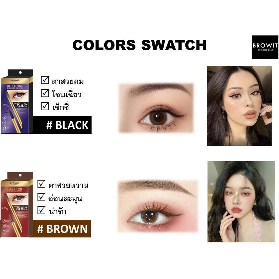 ⛔️ (Pre-order) CHAT COSMETICS Browit Ultra Fine Eyeliner อายไลน์เนอร์หัวพู่กัน เส้นเรียวเล็ก 0.01 มม. กันน้ำ