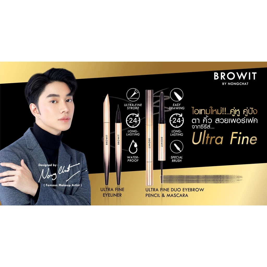⛔️ (Pre-order) CHAT COSMETICS Browit Ultra Fine Eyeliner อายไลน์เนอร์หัวพู่กัน เส้นเรียวเล็ก 0.01 มม. กันน้ำ