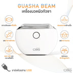 ⛔️ (Pre-order) CBG Devices ซีบีจี ดีไวซ์ เครื่องนวดผิว กัวซา