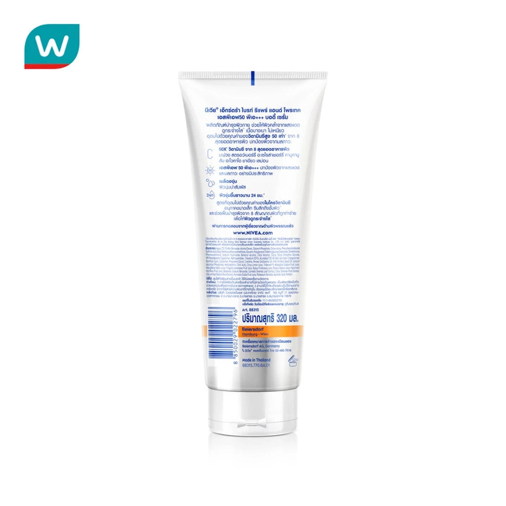 (Pre-order) NIVEA Extra Bright Repair & Protect Body Serum SPF50 PA+++ กันแดดทาตัว 320ml